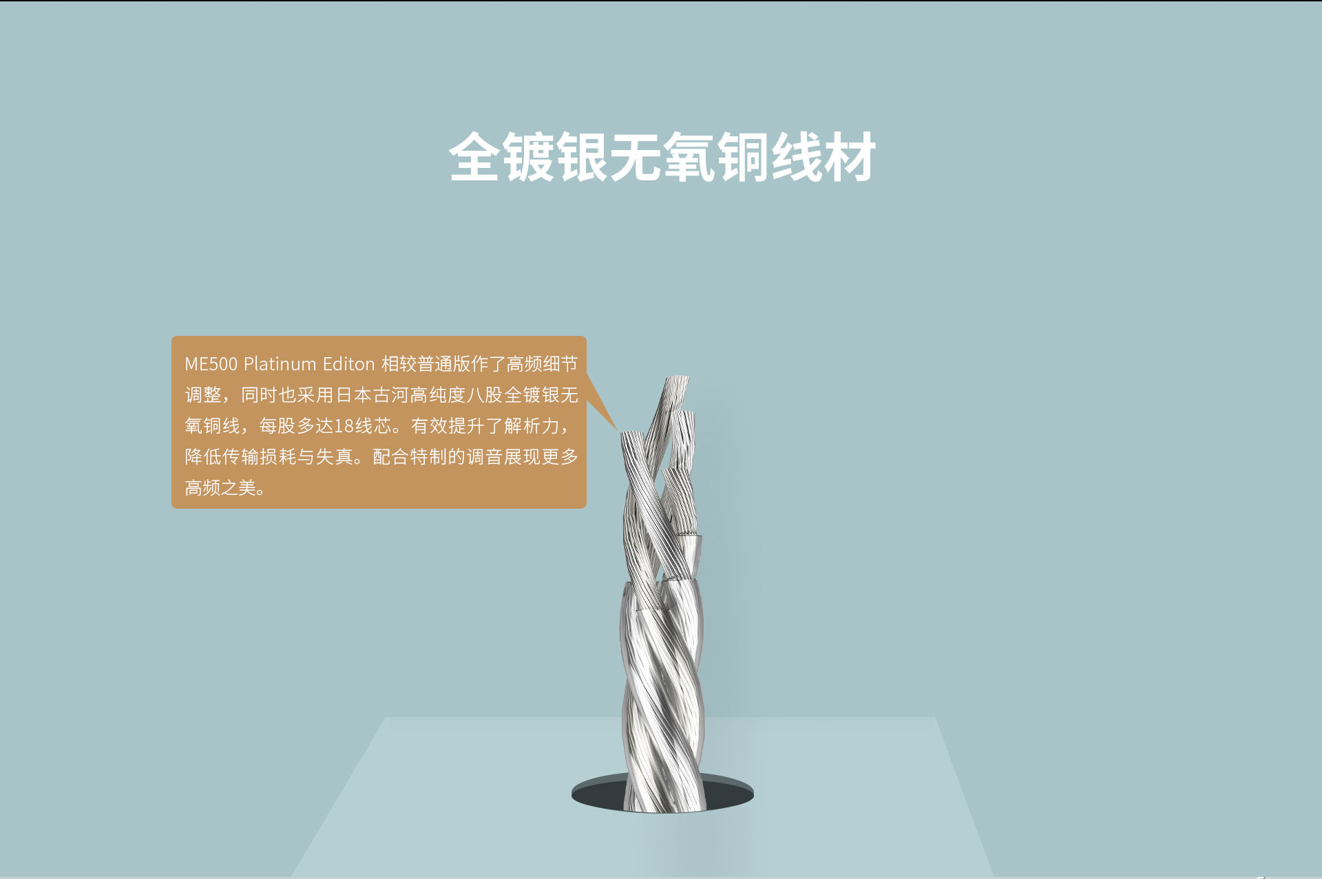 ME500白金版详情---官网_03.jpg