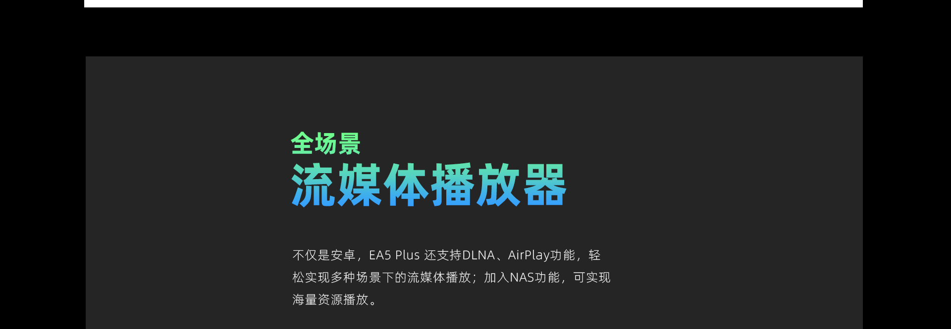 EA5P官网_16.jpg