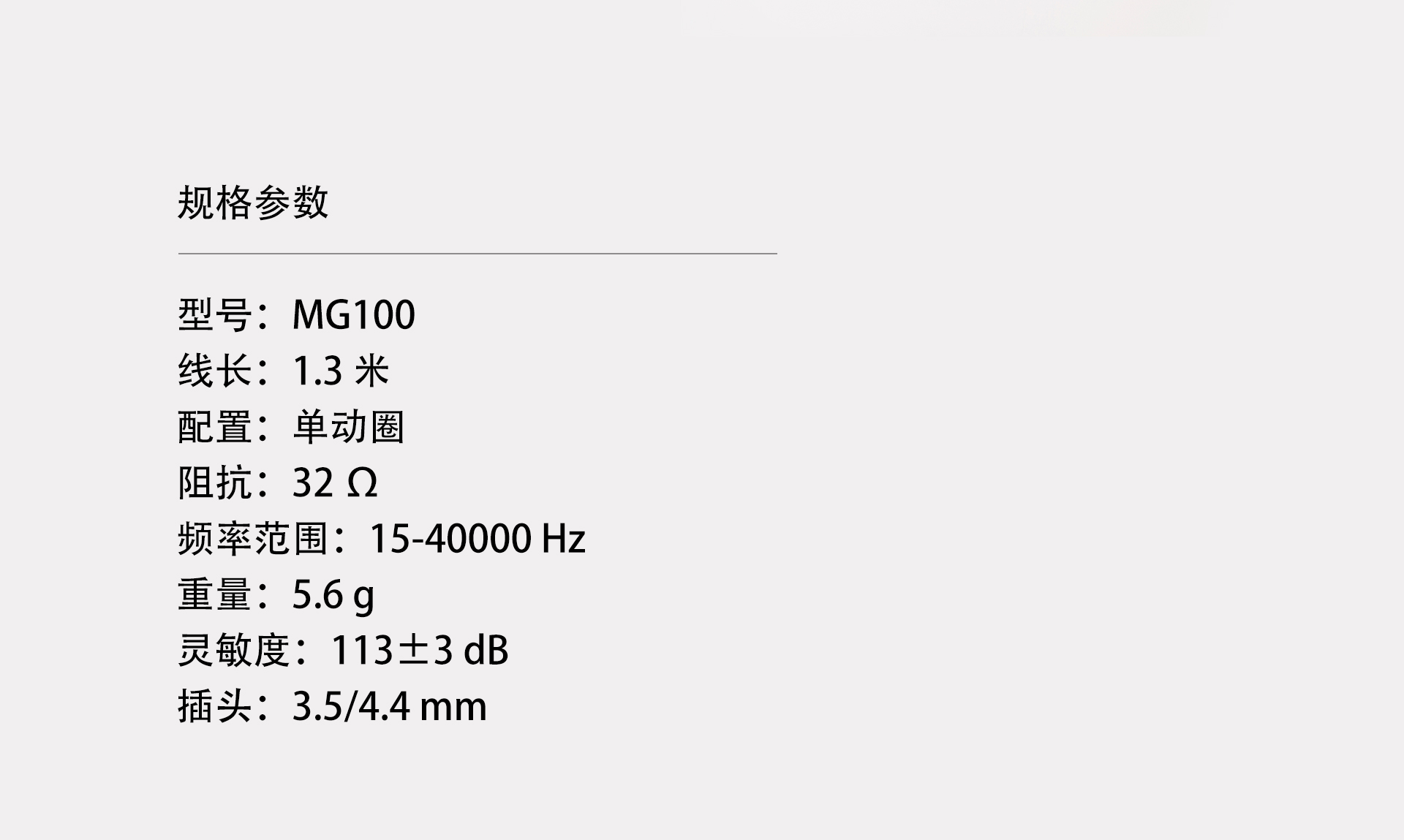 MG100详情页_20.jpg