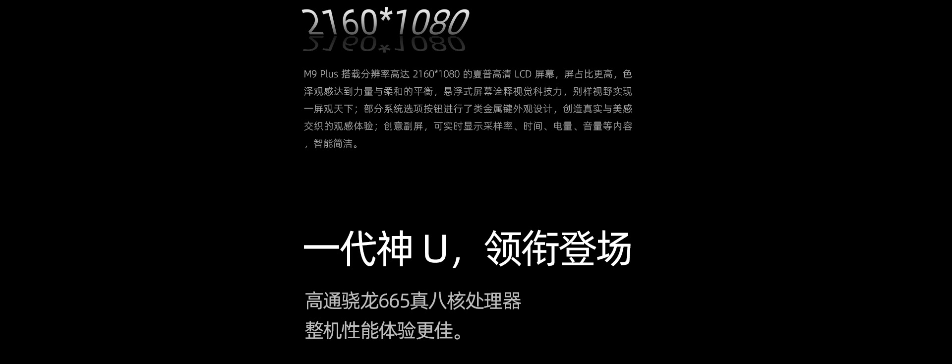 M9Plus官网_10.jpg